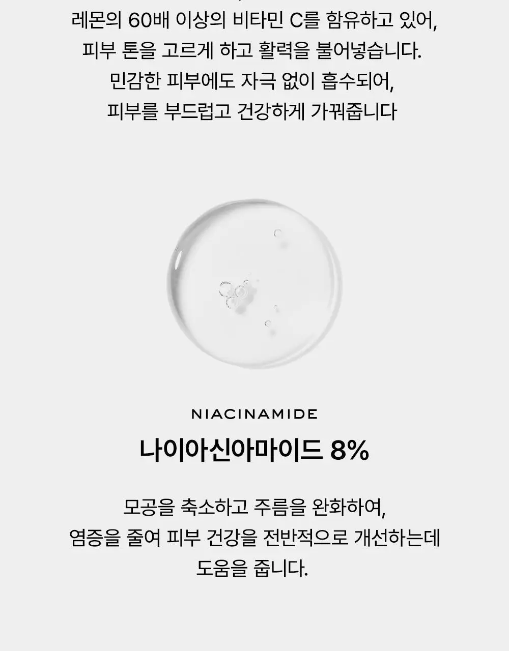 [모공순삭 탱글 젤리피부] 아렌시아 레드 스무디 세럼 8 30ml 상세페이지 11